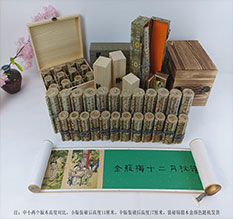 清丰春画全集之金瓶梅绘画24手卷